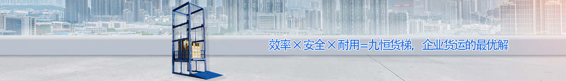 西昌镇顺优升降科技