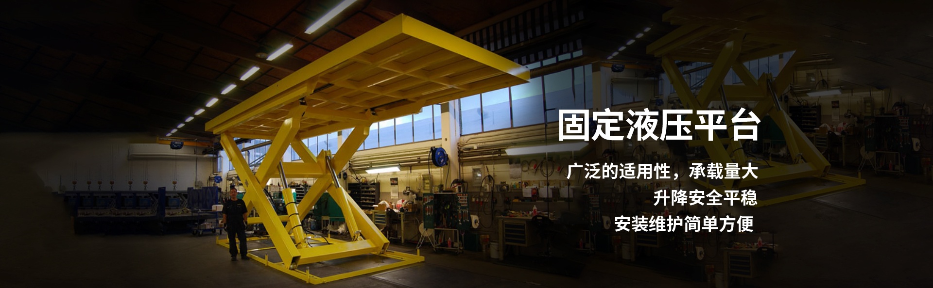 西昌镇液压升降平台厂家