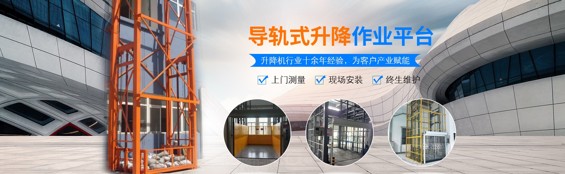 西昌镇升降货梯厂家