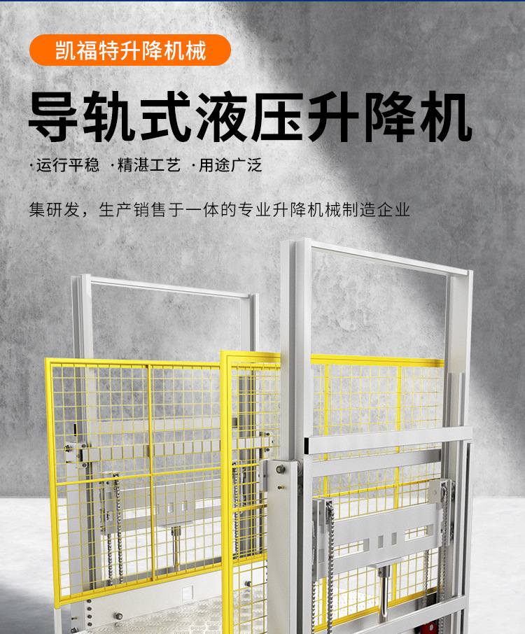 西昌镇液压货梯厂家一站式服务内容