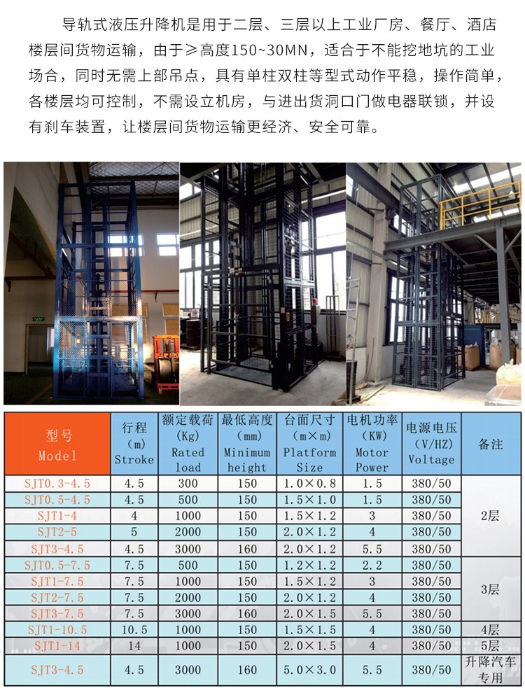 西昌镇升降机厂家如何选购